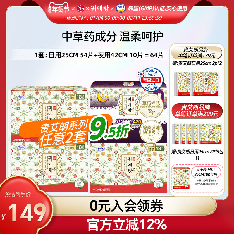 LG贵艾朗贵爱娘卫生巾女品牌正品姨妈巾 夜用33cm12P*4 棉非液体,洗护清洁剂/卫生巾/纸/香薰,卫生巾,淘宝优惠券,粉丝福利购,淘宝优惠卷