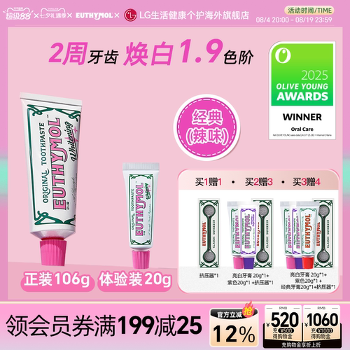 悦滋木多规格牙膏亮白含氟进口