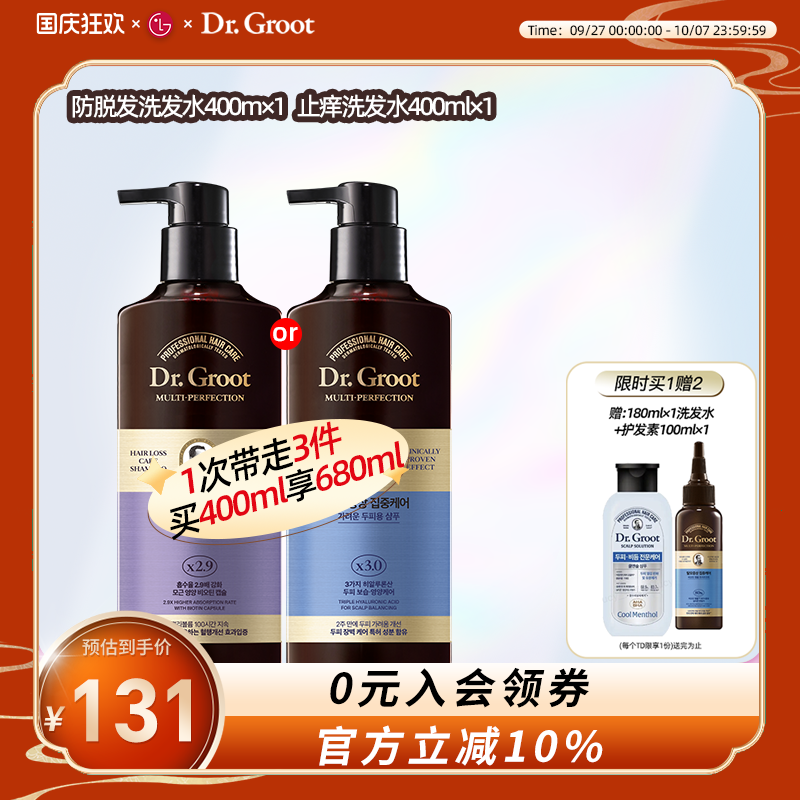 韩国克洛特洗发水无硅油400ml*2