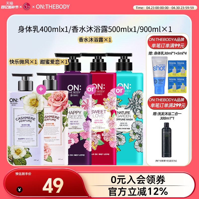 LG 安宝笛香水 沐浴露 乳持久留香家庭装500ml女男韩国直邮身体乳