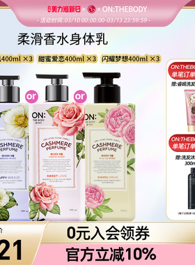 LG安宝笛香水 身体乳 保湿滋润 补水持久润肤体露400ml*3女男