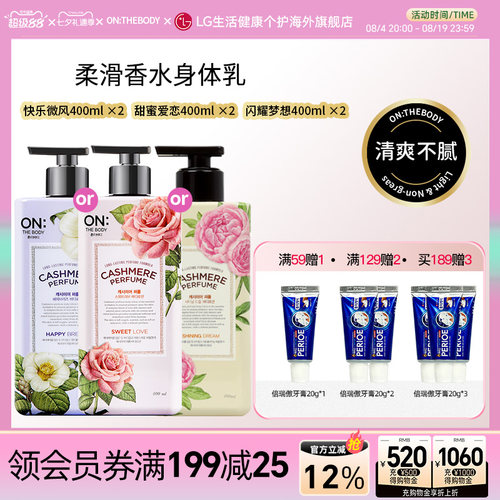 lg润肤微风韩国直邮香水身体乳