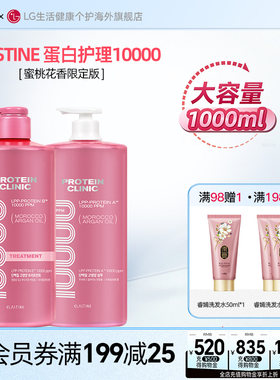 Elastine 蛋白修护10000 桃香洗发水1000ml