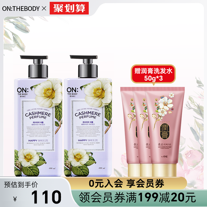 LG官方正品 安宝笛香水身体乳保湿滋润肤微风400ml*2韩国直邮紧致