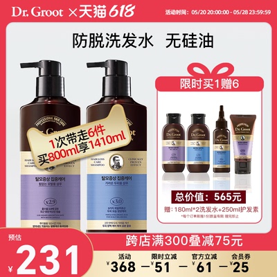 克洛特洗发水无硅油400ml*2