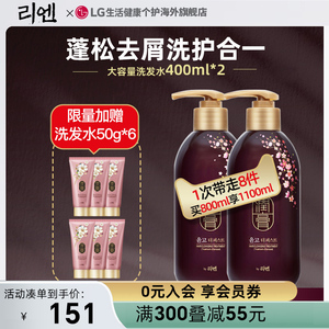 韩国睿嫣润膏 花香味洗发水护发素二合一 去屑蓬松 套装400ml*2女