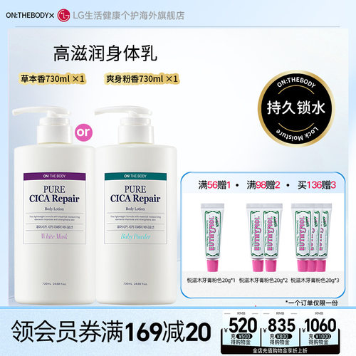安宝笛高滋润身体乳730ml