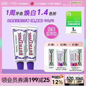 EUTHYMOL/悦滋木紫色修亮白牙膏