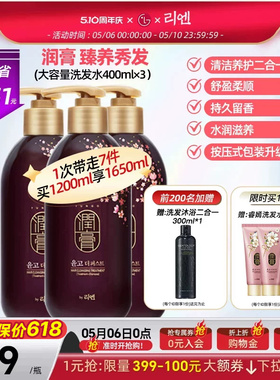韩国睿嫣润膏花香洗发水护发素二合一去屑400ml*3