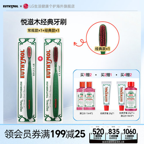 悦滋木软毛牙刷柔软刷头成人