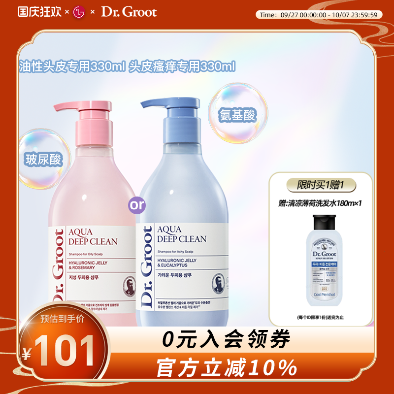 固发防脱玻尿酸洗发水