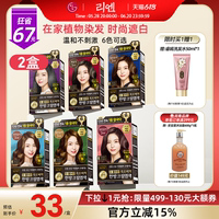 lg染發(fā)劑染發(fā)膏遮白發(fā)