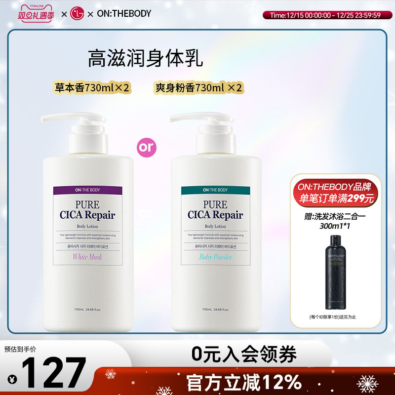 安宝笛高滋润身体乳730ml*2