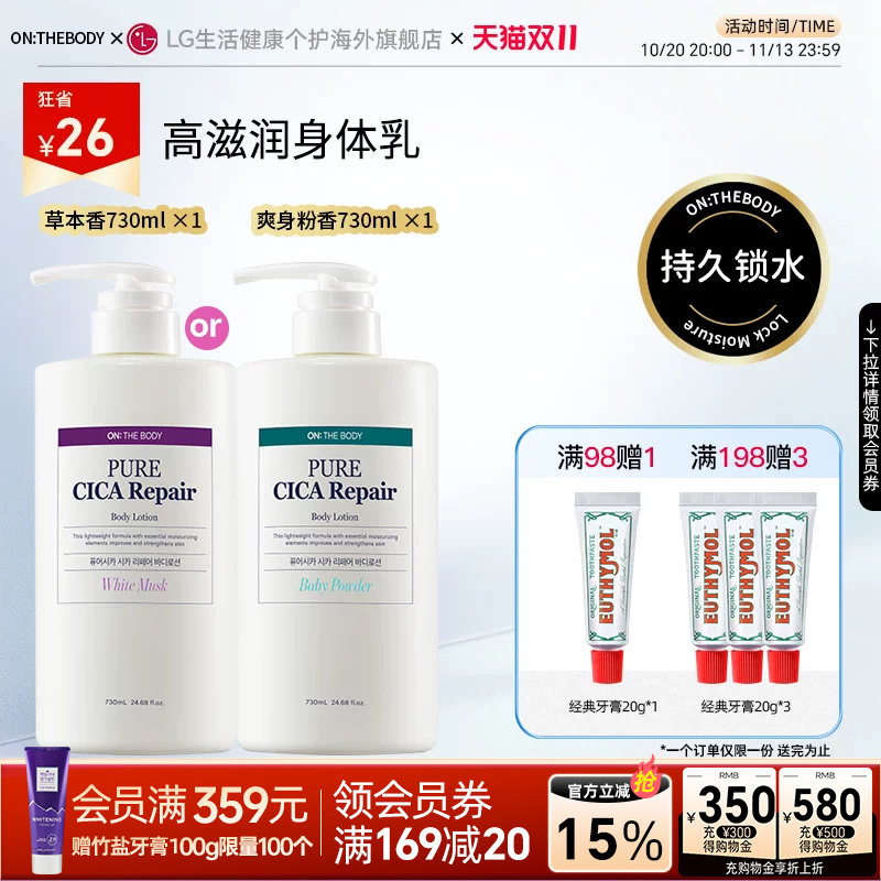 安宝笛高滋润身体乳730ml