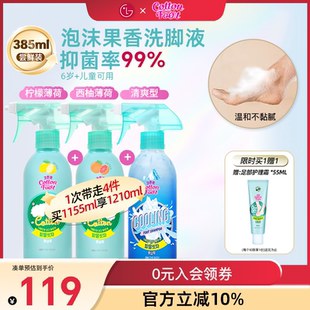 the body洗腳噴霧抑菌3瓶 韓國on Foot洗腳液 姜妍推薦 Cotton