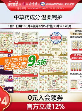 LG贵艾朗贵爱娘卫生巾女品牌正品姨妈巾 整箱178P 棉非液体进口