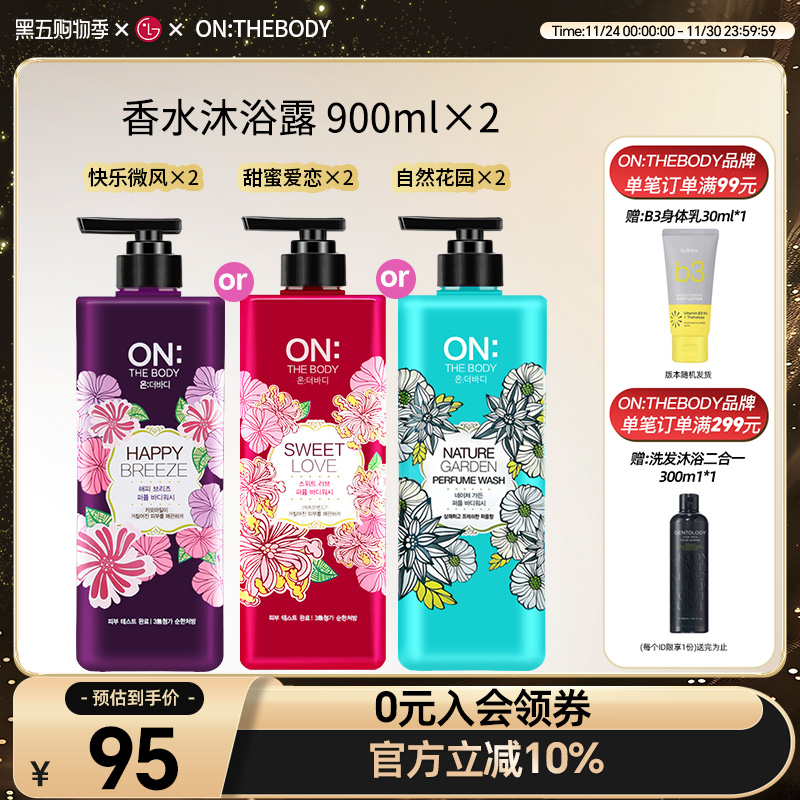 安宝笛微风韩国直邮香水沐浴露