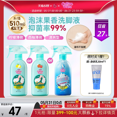 姜妍同款抑菌洗脚液510ml