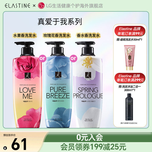 真爱于我香水洗发水600ml