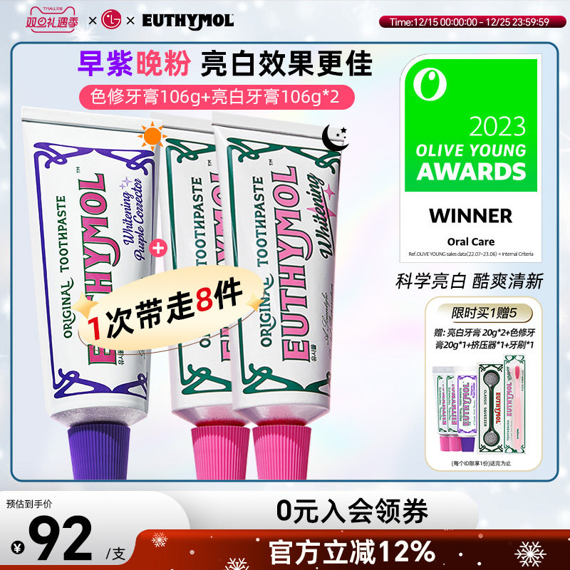 悦滋木美白牙膏粉紫组合106g*3