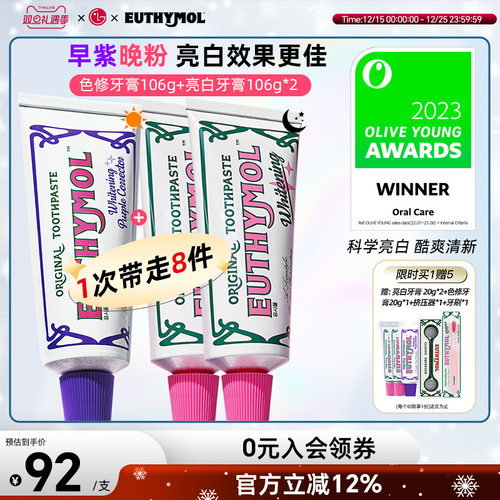 悦滋木美白牙膏粉紫组合106g*3