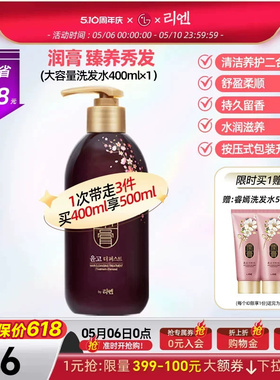 韩国睿嫣润膏洗发水护发素二合一去屑蓬松 400ml