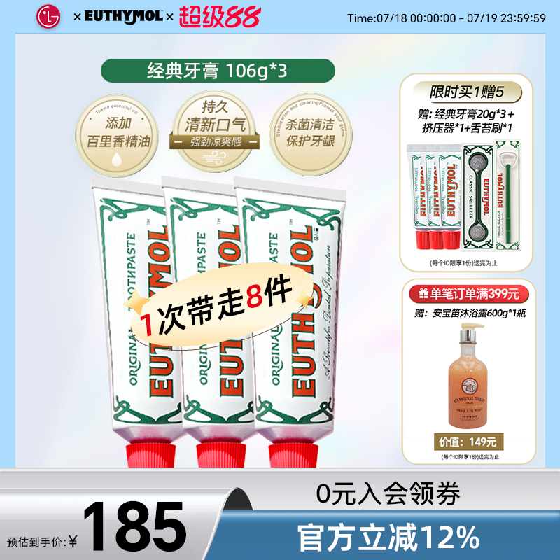悦滋木牙龈护理清新口气牙膏