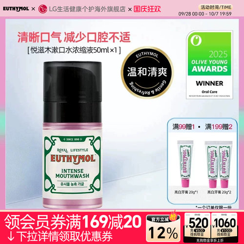 悦滋木便携浓缩簌口液50ml
