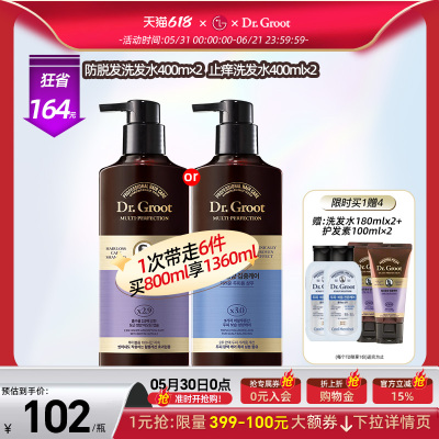 LG Dr.Groot克洛特缓解掉发洗发水 改善头皮无硅油洗头膏 400ml*2