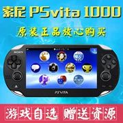 Sony bản gốc cầm tay PSvita1000PSV2000 đã chơi trò chơi PSP miễn phí để chơi - Bảng điều khiển trò chơi di động