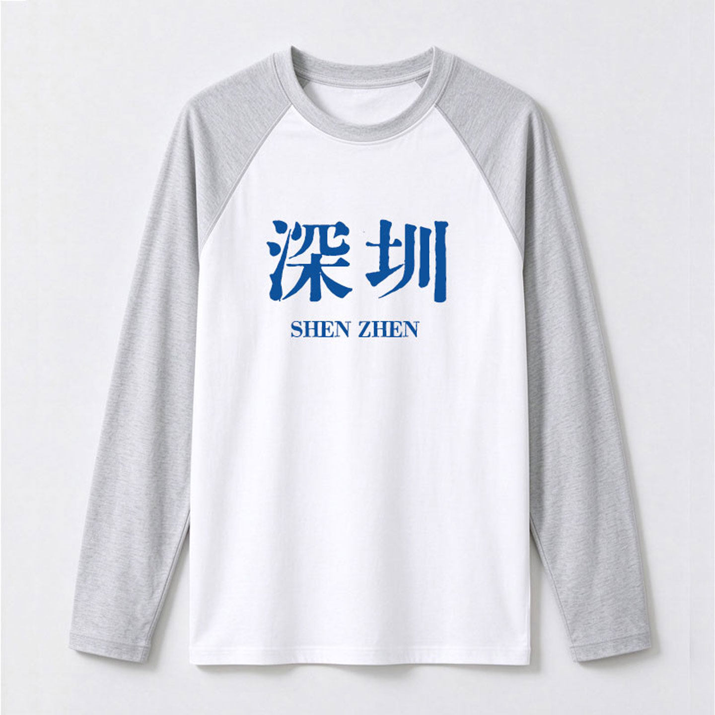 城市t恤男地名插肩长袖北京深圳上海广州香港地名定制内搭打底衫