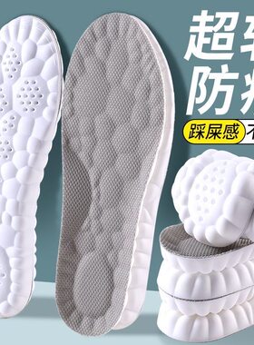 四代PU军训鞋垫男女久站不累运动减震吸汗防臭透气厚软弹按摩鞋垫