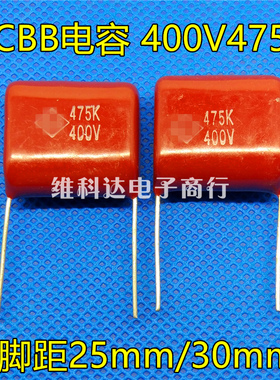 逆变焊机CBB薄膜电容 400V475J 400V475 400V475K 4.7UF