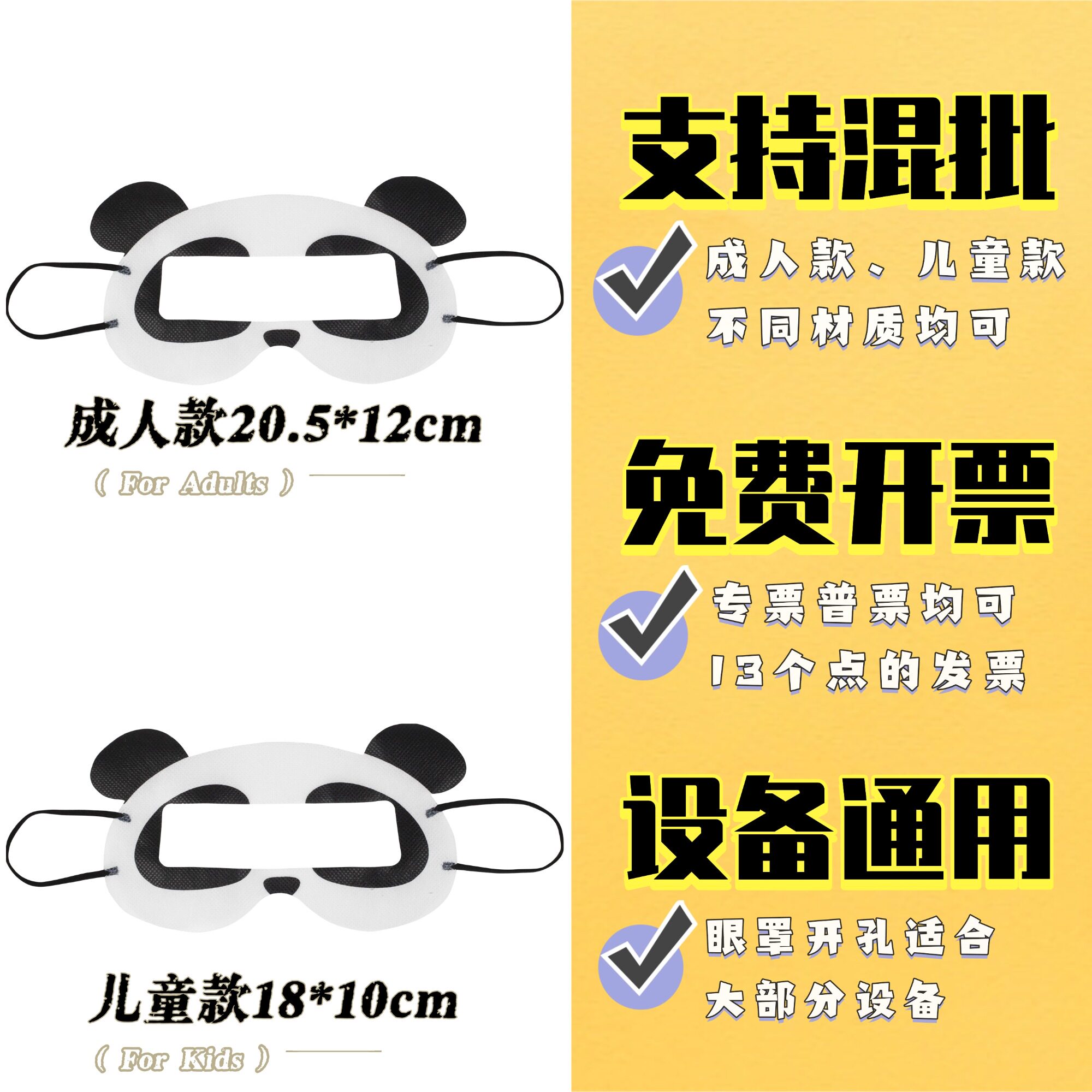全场包邮儿童熊猫VR眼罩HTCvive眼镜PSVR大朋OculusPICO通用亲肤