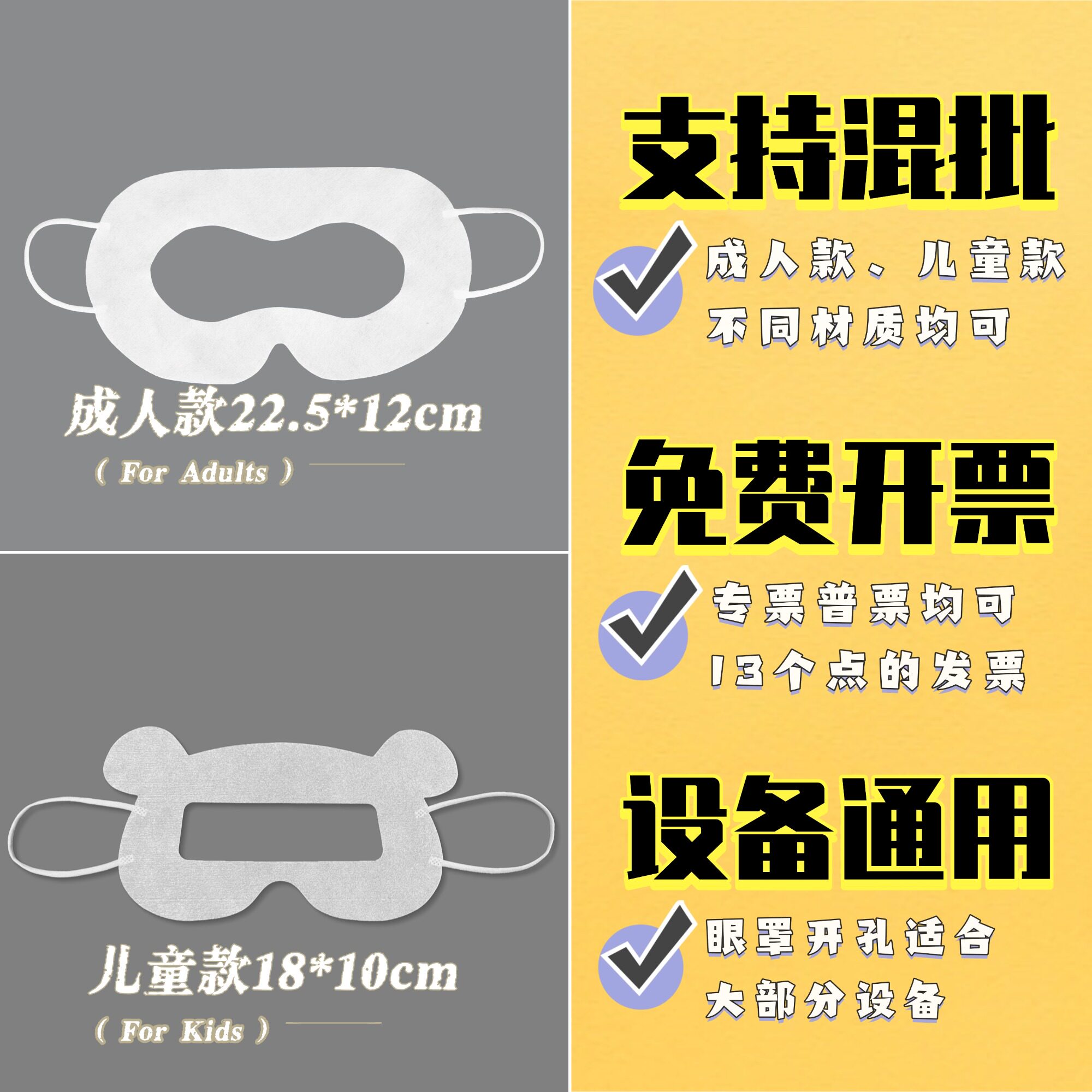 盒装抽取式vr眼罩一次性亲肤卫生舒适阻菌通用款智能VR设备VR眼镜 - 实物图