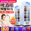 lecon/乐创 立式冰柜商用冰箱 单门啤酒饮料冷藏柜蔬菜保鲜展示柜