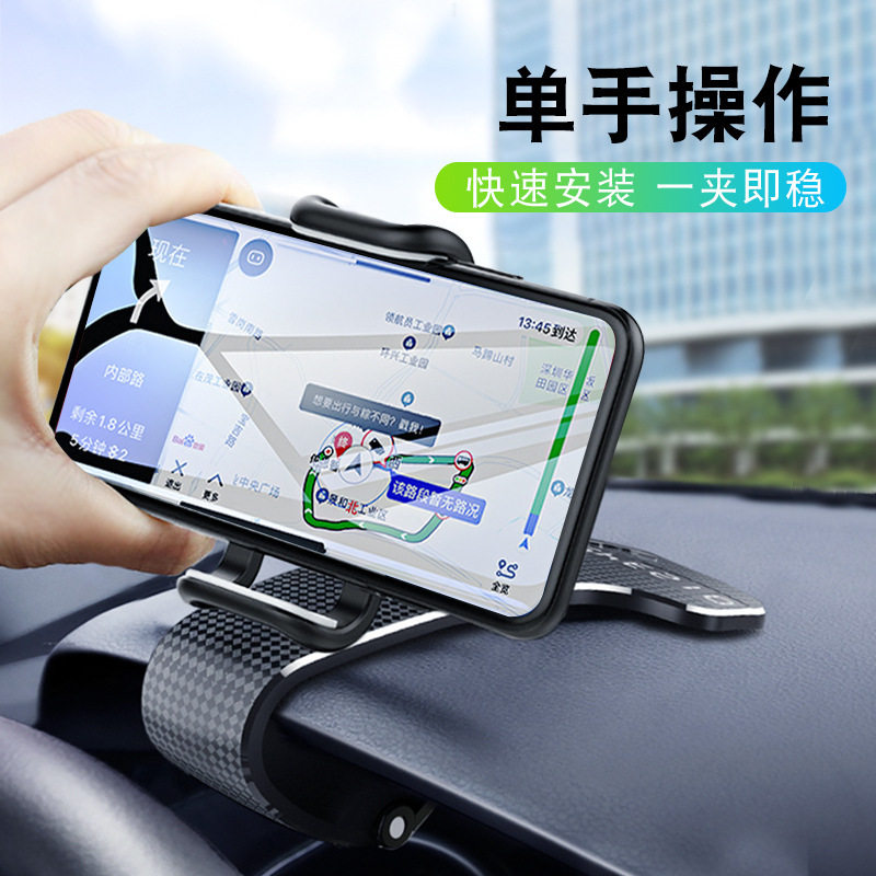 后视镜导航卡扣两用车载手机支架