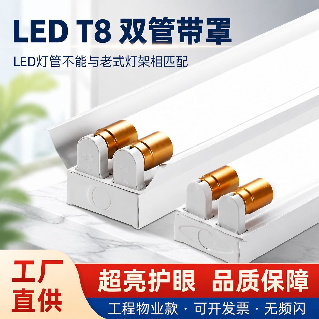 T8LED日光灯管整套单管双管支架灯