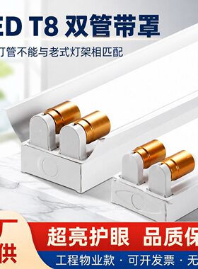T8LED日光灯管整套单管双管1.2米支架灯宿舍led灯管商用t8一体