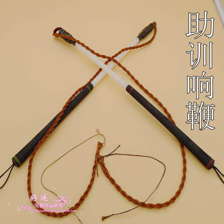 训犬训狗用品 牛皮响鞭 训狗 打狗鞭 打狗棍 训犬鞭子 训狗鞭子