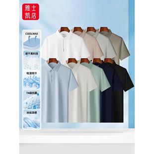 穿久如新冰丝凉感COOLMAX速干男士polo翻领衬衫夏季透气7A抗菌T恤
