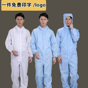 无尘服连体女带帽可洗油漆工作服套装男全身喷漆服透气薄防静电服