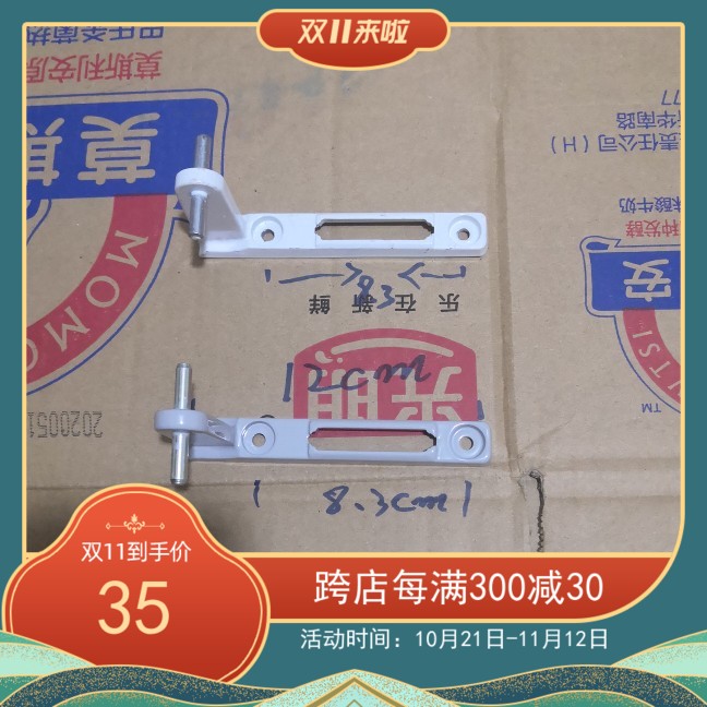 Suitable for Siemens Bosch refrigerator upper and lower doors Three-door refrigerator hinge hinge metal fixture