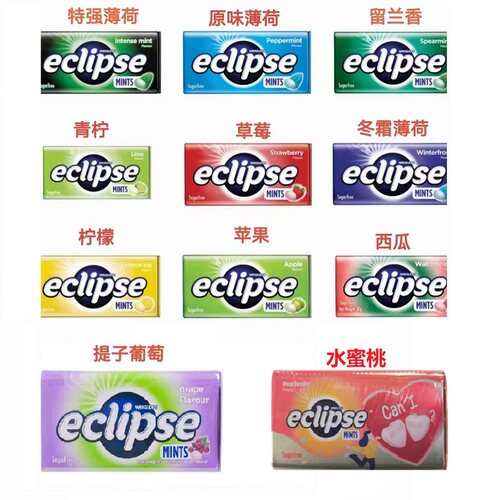 亦菲同款清口气提神醒脑薄荷糖