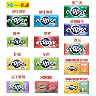 易极无糖薄荷糖护嗓润喉提神便携
