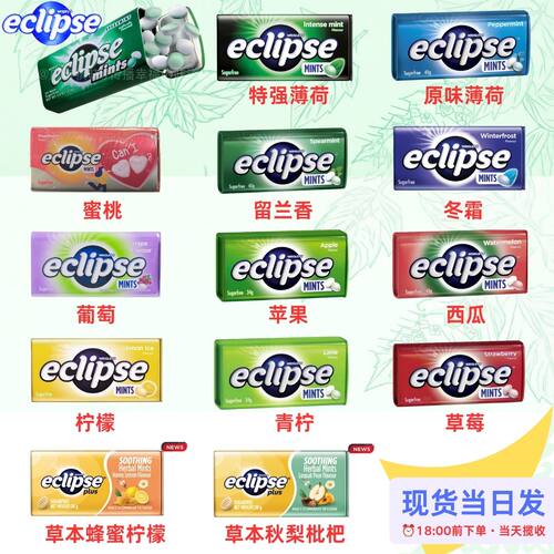 易极无糖薄荷口香糖清凉舒爽便携