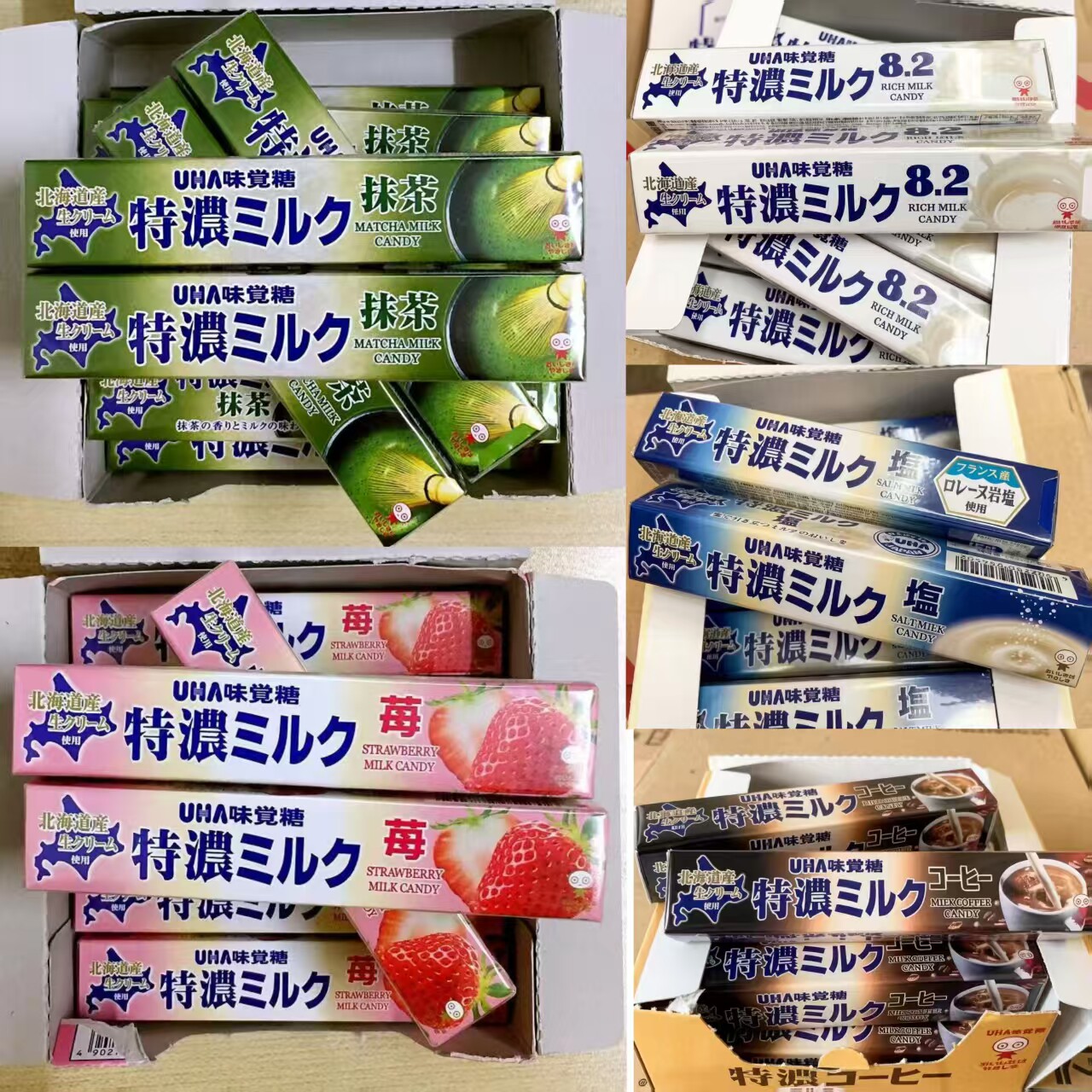 包邮日本进口悠哈奶糖UHA味觉糖8.2特浓牛奶抹茶10条整盒办公零食