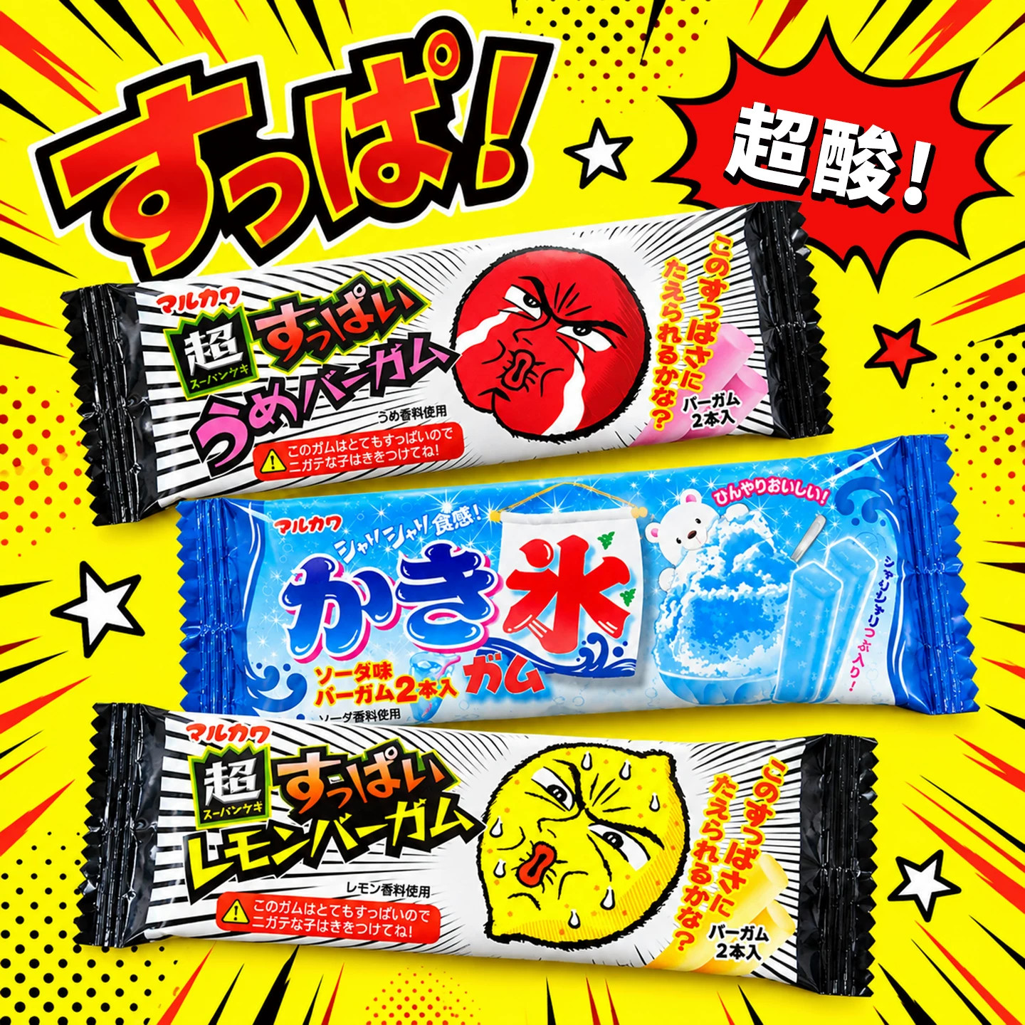日本进口丸川酸梅口香糖超酸柠檬汽水泡泡糖提神清新口气20条整盒