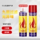 高纯度气防风打火火机专用气通用气罐充气瓶气体油加气大小瓶 包邮