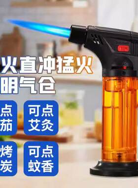 创意防风充气打火机小焊枪